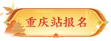 《梦幻西游》电脑版2023同城玩家聚会_...