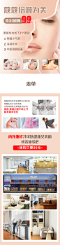落地页 美容页面