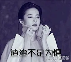 【160203发帖】你们有亦菲表情包吗？_刘亦菲吧_百度贴吧