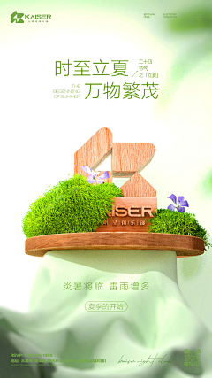 🍃嘻嘻嘻说已存在采集到节气海报