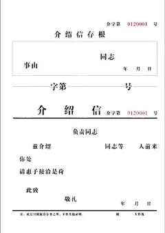 公司介绍信  - 源文件下载【酷图网】企业,介绍信,cdr,印刷,信,公司介绍信,