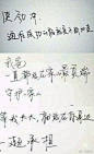 易烊千玺手写鸡汤，每一句话都像是一封情书！学校欠我一个这样的学长！ ​​​​