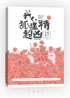 果渣尔采集到文案
