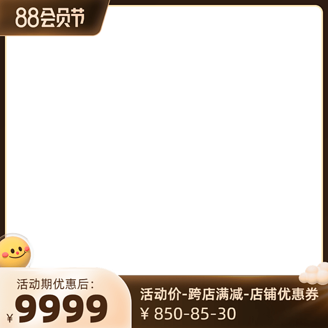 2022淘宝88会员节预热官方主图图标