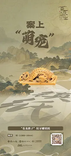 不只文房四宝！古人的读书装备超齐全｜“西”世珍宝·博物志⑫-广西新闻网