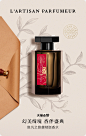 L'Artisan Parfumeur阿蒂仙之香官方旗舰店