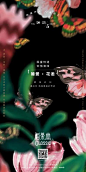 酒吧花语新品鸡尾酒海报