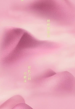 laputa_dy采集到pingmian