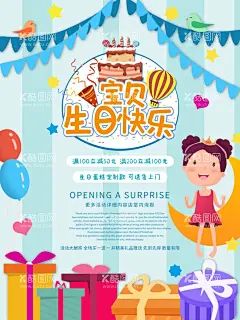 生日快乐  - 源文件下载【酷图网】生日快乐,生日快乐贺卡,生日晚会,生日舞会,生日快乐背景,生日蛋糕,生日贺卡,生日背景,过生日,生日快乐晚会,生日设计,生日海报,生日展板,生日聚会,生日聚惠,生日会,生日派对,生日会背景,生日宴会,生日酒会,生日模版,满月,百日,酒店生日幕布,生日舞台背景