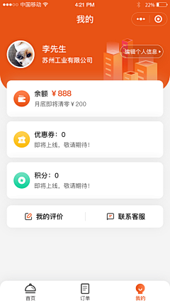 粗粮_姑娘采集到phone-ui