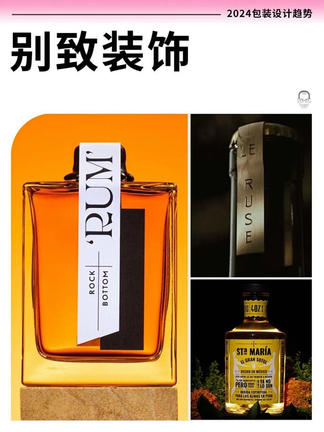 2024年12大包装设计趋势