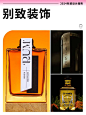 2024年12大包装设计趋势