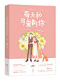 ＠花火杂志  凤庭收集
