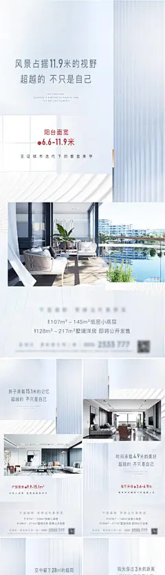 户型价值点海报-享设计