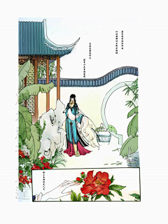 AI灯灯采集到国画