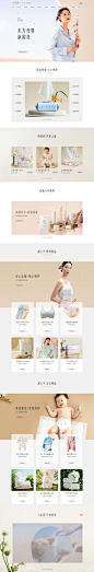首页-十月结晶旗舰店-天猫Tmall_02