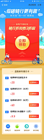 金融活动页插画h5 【橘子tea整理】