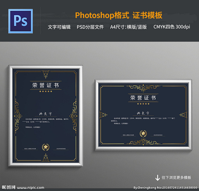 #荣誉证书# #荣誉证书PSD模板# #...