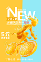 橙子饮品海报2