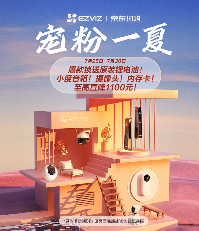 萤石官方旗舰店 - 京东-花瓣网