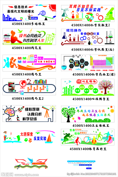 籽沐茵采集到学校 文化墙