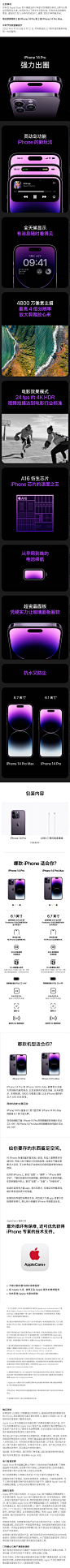 Apple_苹果 iPhone 14 Pro-tmall