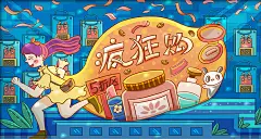 促销海报科技科幻画手绘参赛画手抄报儿童画漫画卡通设计psd素材-淘宝网