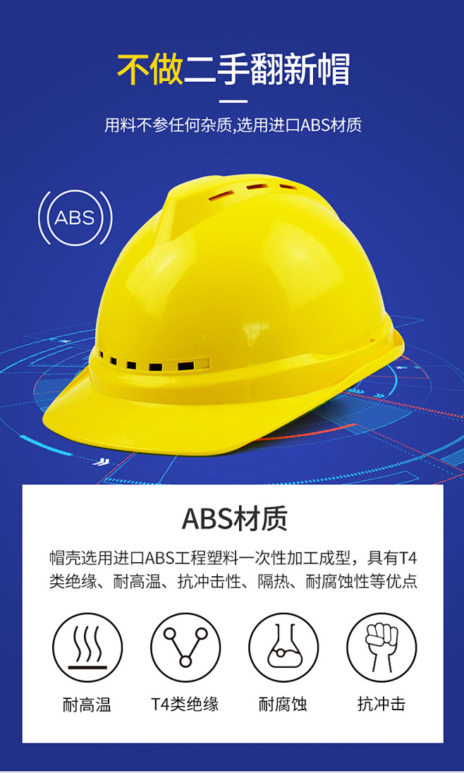 安全帽加厚abs工地电工建筑工程施工领导...