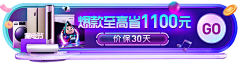 鹿啦啦123采集到UI-大促入口