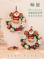 闲惠居家 圣诞花环diy材料包手工钩针编织圣诞节礼物儿童装饰门挂-淘宝网