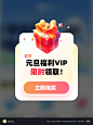 AIGC 实战教程！4 步轻松完成 UI 运营弹窗（附提示词）
