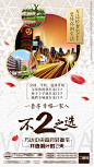 万达开盘倒计时微信H5海报