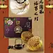 宣传单-中秋月饼2
