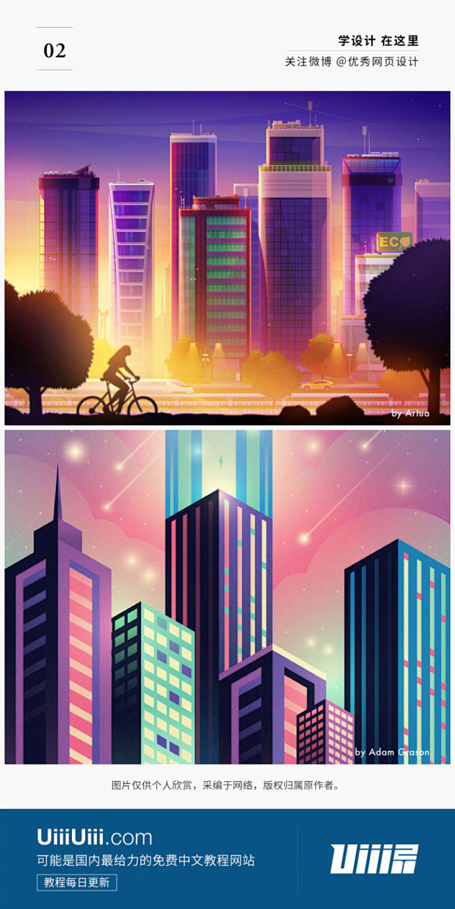 【最万金油的背景元素？当然是建筑插画啦！...