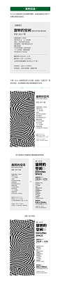 “左右构图”你真的会用吗？_艺海拾贝Design_教程图片-致设计
