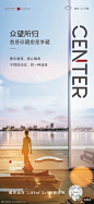 融创-运河映 精选海报设计欣赏