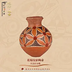 #彩陶·中华# 2.... - @陕西历史博物馆志愿者团队的微博 - 微博