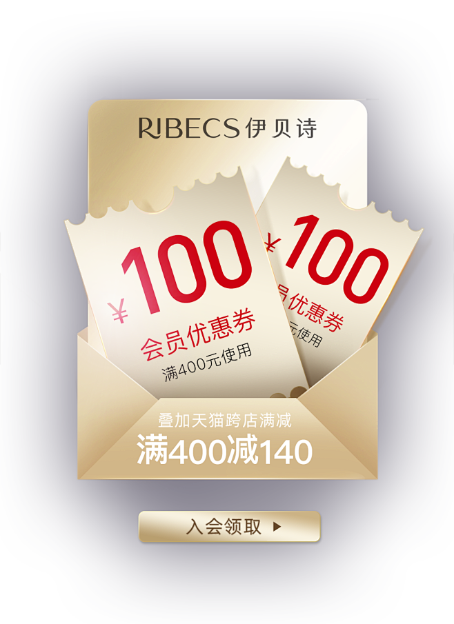 伊贝诗旗舰店
