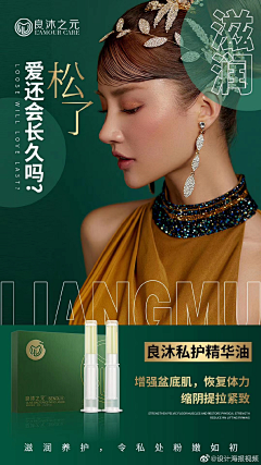 碾压者拉姆采集到绿色海报