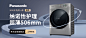 XQG100-ND139-洗衣机海报2
