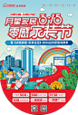 门头吊旗
