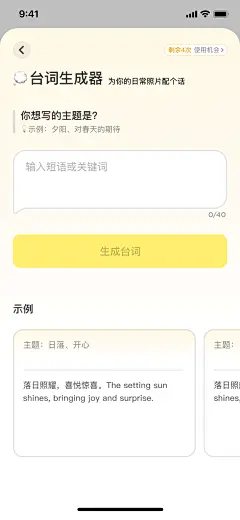 黄油 - AI创作助手详情页