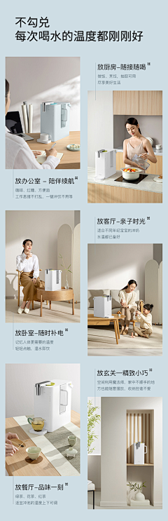 Cabou寳采集到净饮机详情