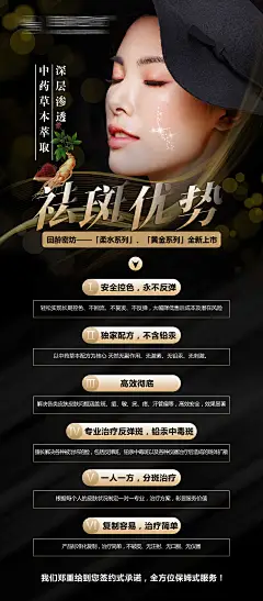 医美祛斑美容海报-志设网-zs9.com