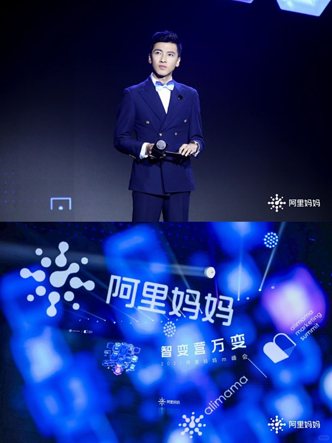 工作记录|主持阿里峰会 主会 - 小红书
