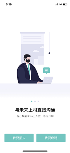 冬眠の土木君采集到APP_启动页_套图