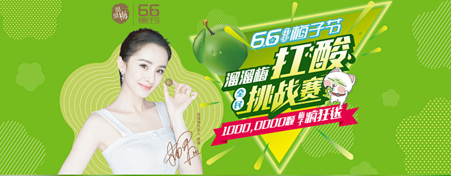 溜溜梅旗舰店