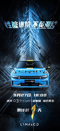不知名网友o_o采集到汽车海报