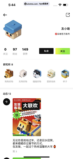 大雅设计0510采集到活力潮流APP Z时代 二次元