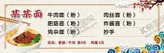 面馆海报 【酷图网】面馆海报,面馆,海报,面,小面,牛肉面,美食,传统,中式,中国风,中华美食,祥云,边框,中式边框